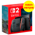 קונסולת נינטנדו סוויץ' 2 256GB Nintendo Switch עם בקרי Joy-Con (אדום וכחול)