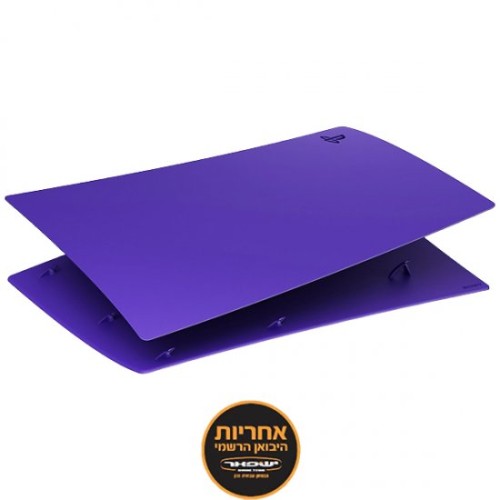 Official Replacement Covers for Sony PlayStation 5 Digital Version (purple)