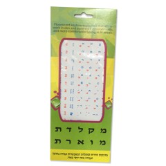 Hebrew and English Keyboard Stickers in White Color