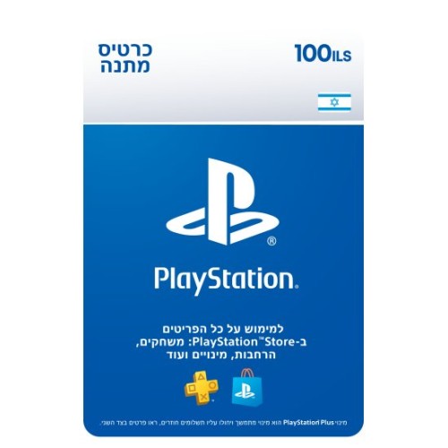 כרטיס דיגיטלי סוני פלייסטיישן גיפט כארד Sony Playstation Gift Card — המקנה 100 שקלים