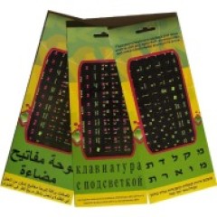 Hebrew English Arabic Keyboard Stickers in Black Color