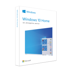 רישיון ווינדוס 10 בעברית Microsoft Windows Home Retail