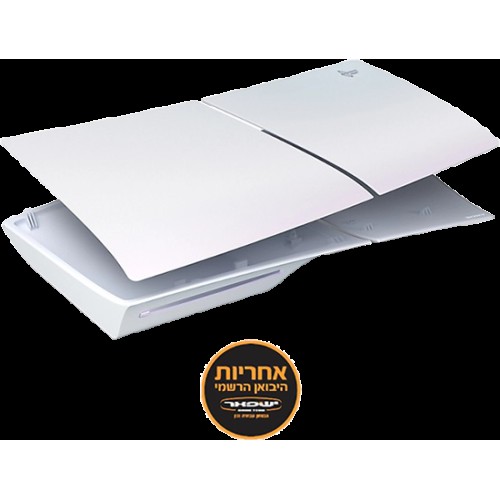 כיסויי החלפה רשמיים לקונסולת ה-סוני פלייסטיישן 5 סלים Sony PlayStation 5 Slim צבע Chroma Pearl