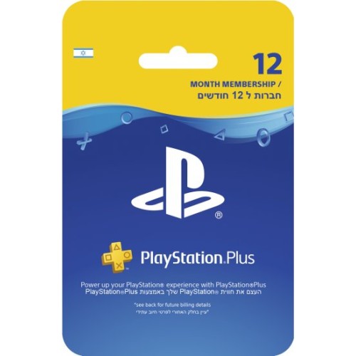 Category: Gaming
Brand: Sony
Name: Playstation Plus 365 Subscription - 12 Months