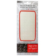 מדבקות למקלדת ברוסית שקוף עם אותיות בצבע לבן
