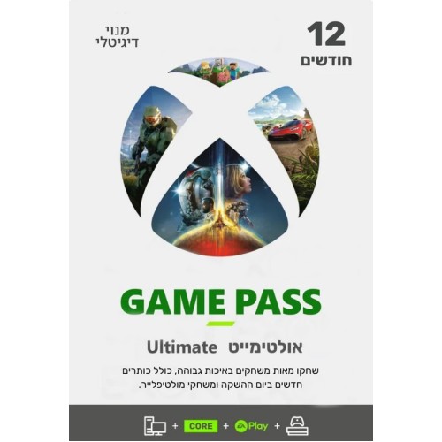 Microsoft Xbox Game Pass Ultimate — цифровая подписка на 12 месяцев