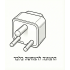 Israel/Europe to India Plug Adapter