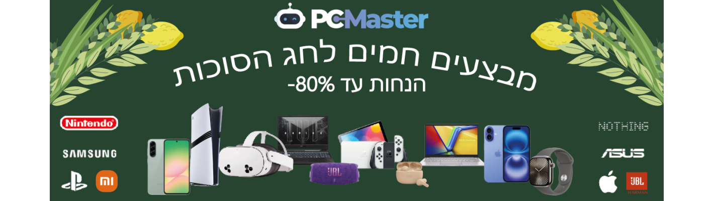 Happy Sukkot from PC Master!