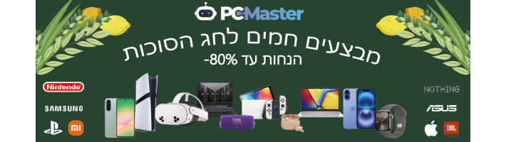 Happy Sukkot from PC Master!