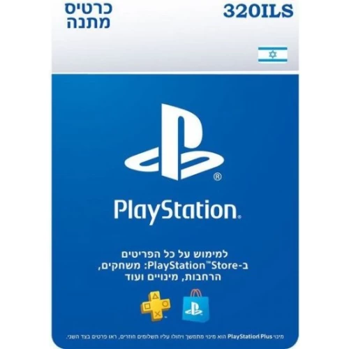 כרטיס דיגיטלי סוני פלייסטיישן גיפט כארד Sony Playstation Gift Card — המקנה 320 שקלים