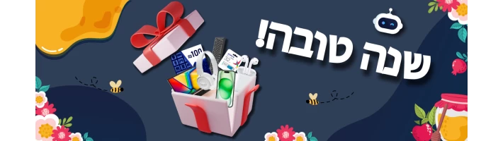 שנה טובה מ-PCMaster!
